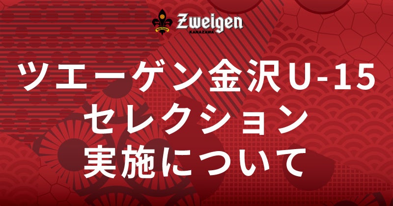 第101回天皇杯 全日本バスケットボール選手権大会 組み合わせ・日程発表