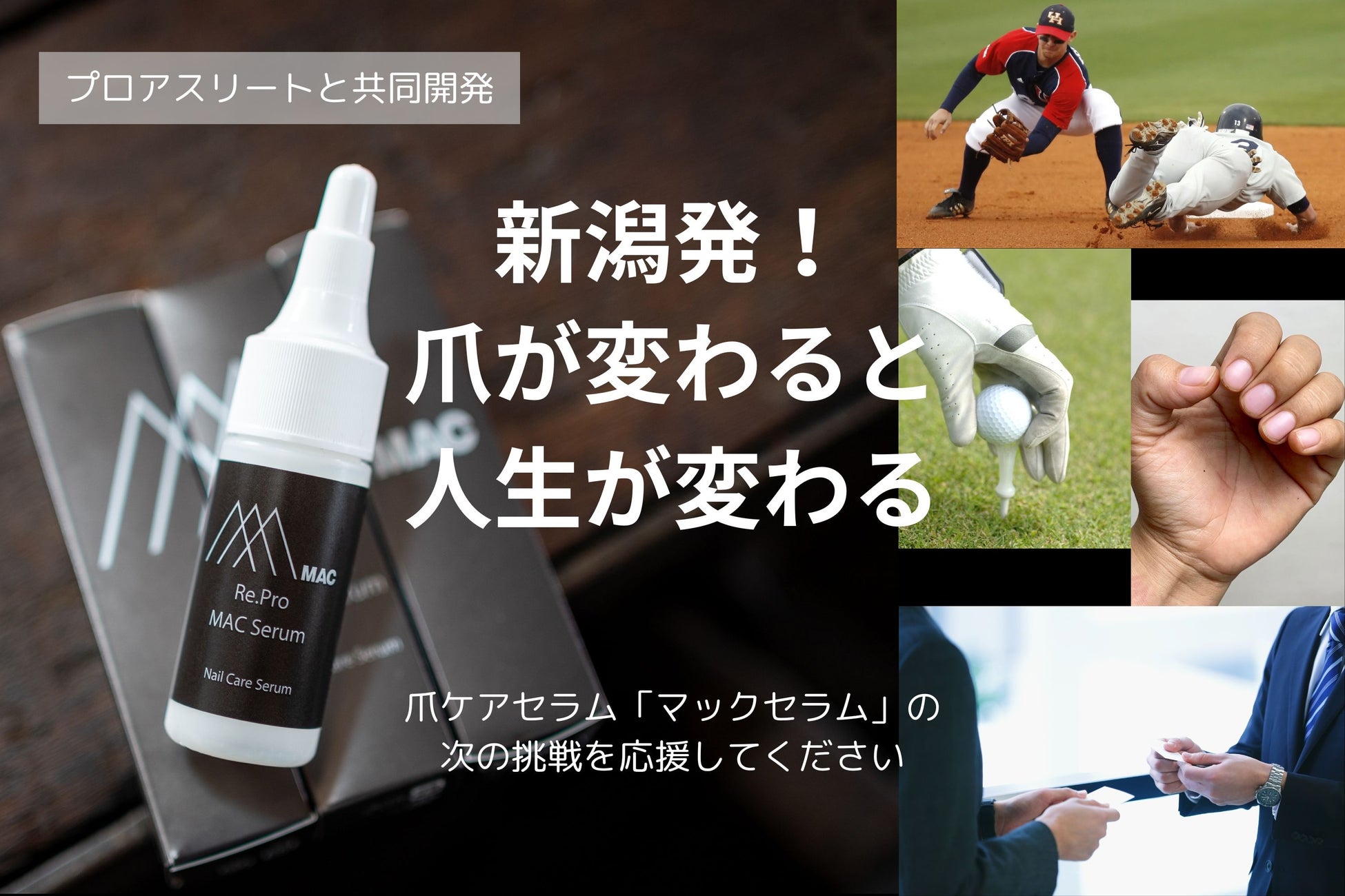 「きれいにしよまいプロジェクト」参加者募集のお知らせ