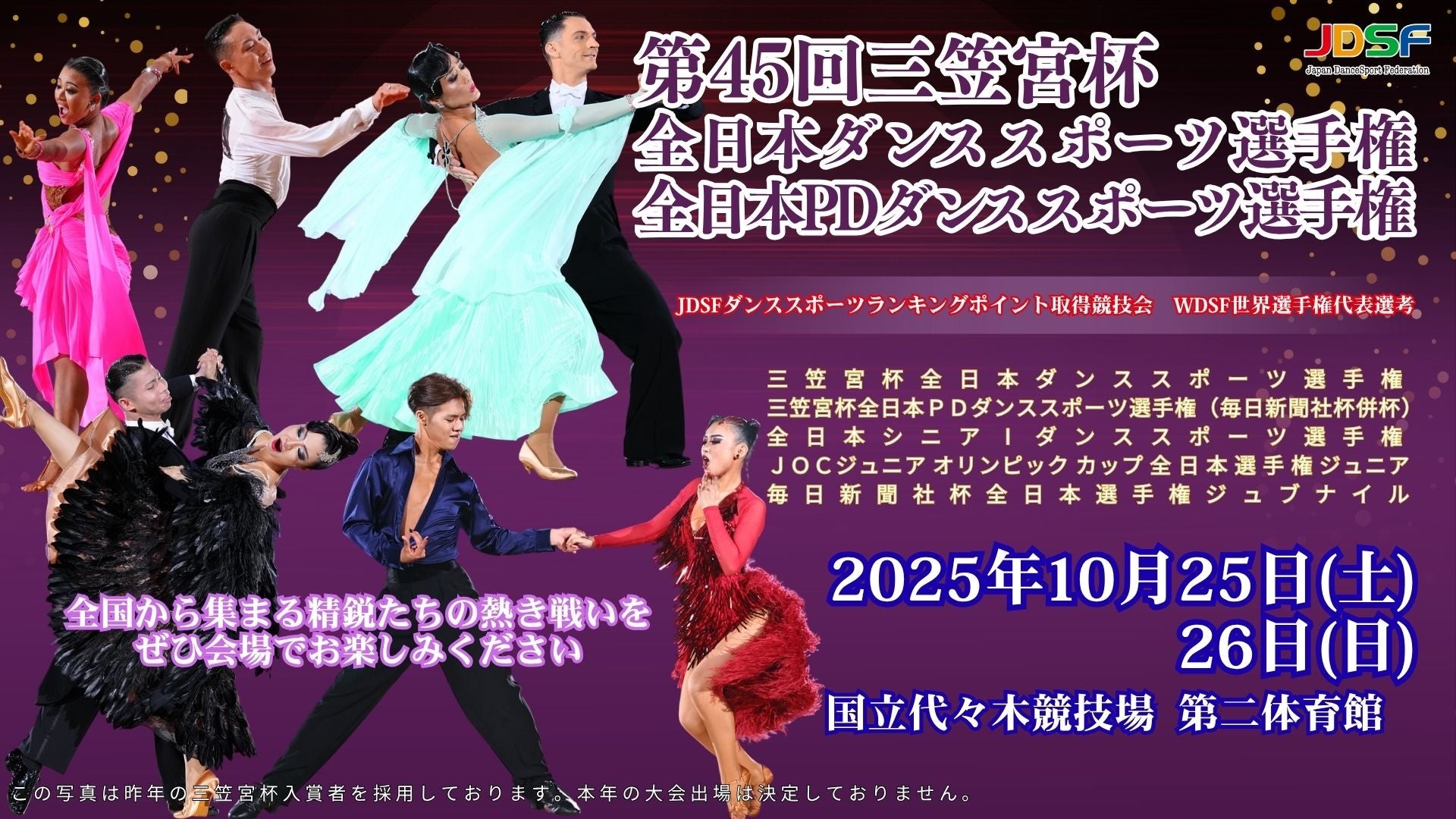 高校野球秋季地区大会2025 今年も無料でライブ配信!