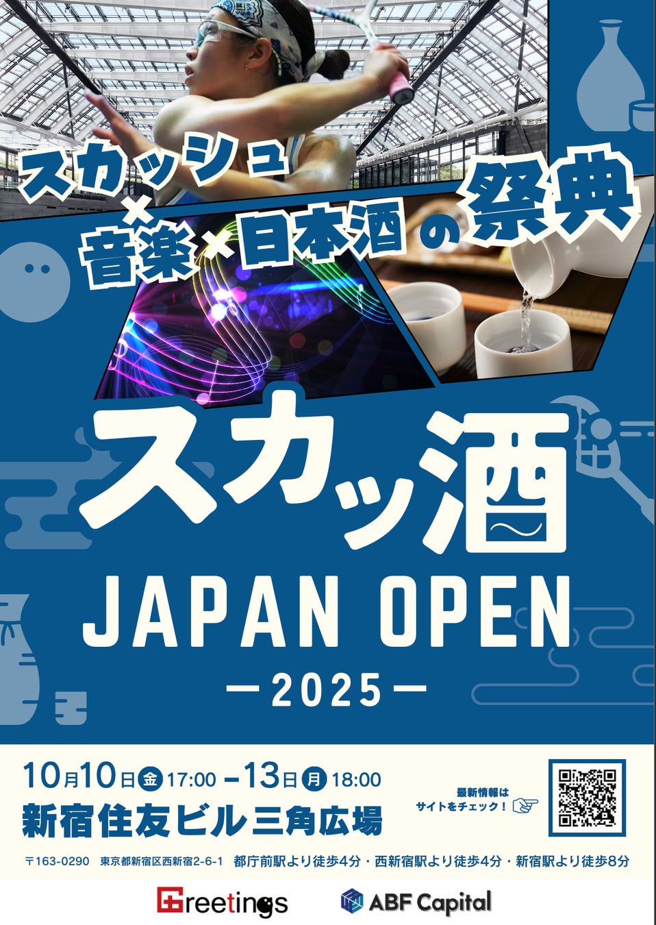 「選手に最高の舞台を」株式会社桑原組、第79回国民スポーツ大会 ウエイトリフティング競技会場の運営・整備に協力