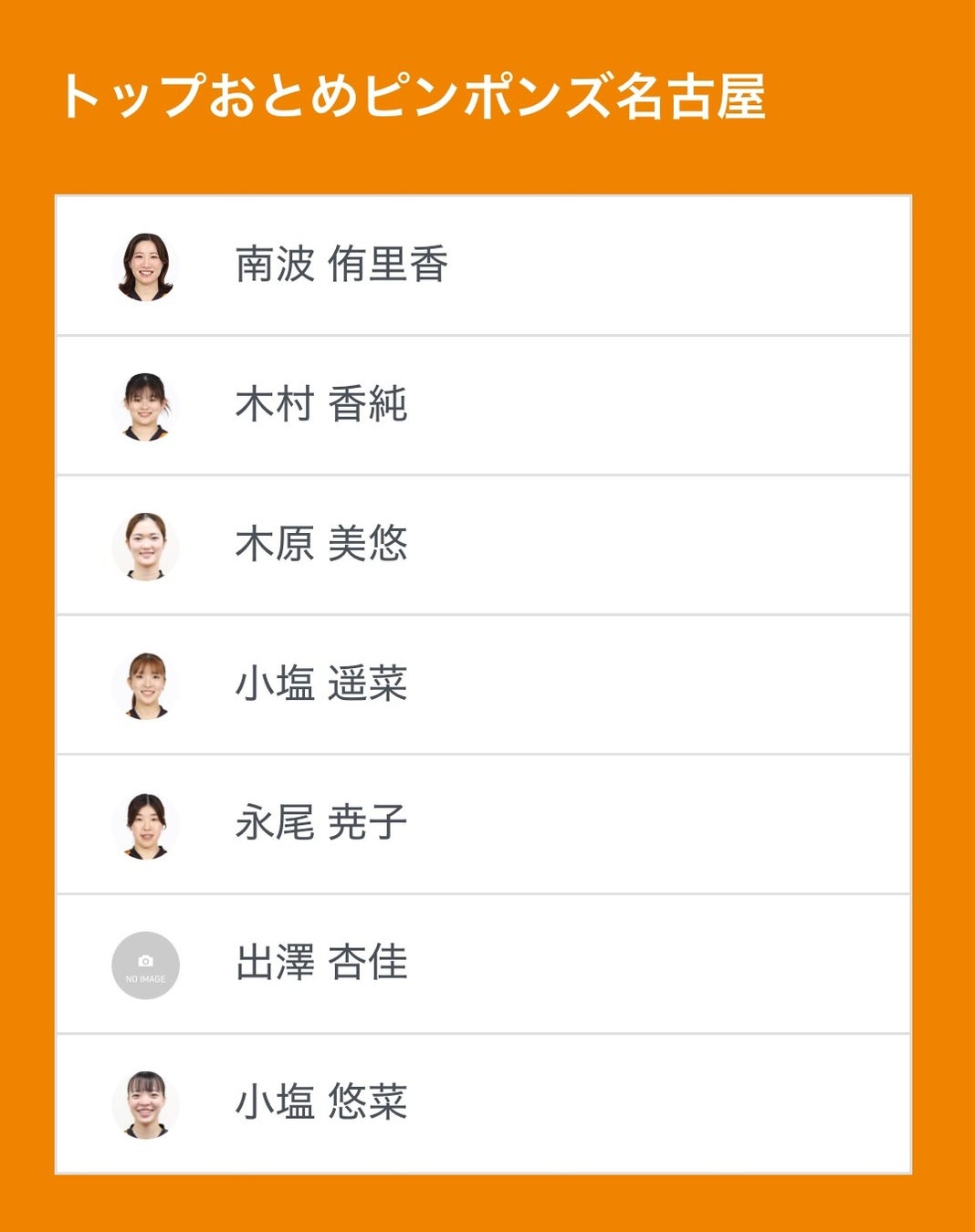 あのコラボが再び!「千葉ジェッツ」が雑誌「ar」とスペシャルコラボフォトブック第2弾を発売!!