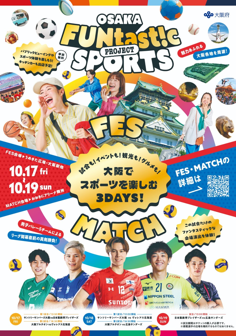 NOK、ヘアゴム「KKOOR」×大阪マーヴェラス コラボモデル10月10日(金)より発売!