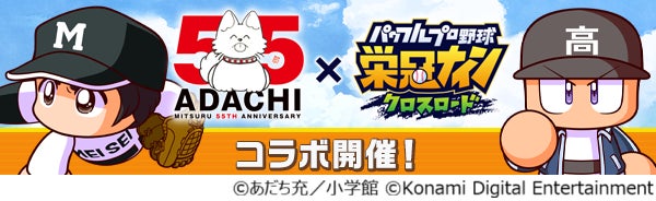 「グリーンコープ presents アビスパ福岡 夢感カップ」を開催し、「気候変動を止める運動」を呼びかけ
