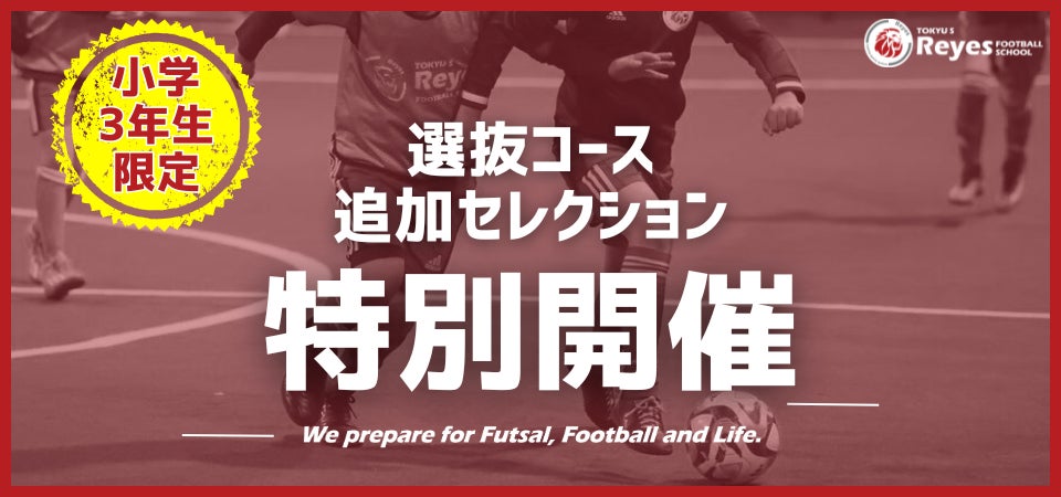 【阪急うめだ本店】阪急先行販売も！元Jリーガーが手がける人気アパレルブランド「FIDES」が登場！