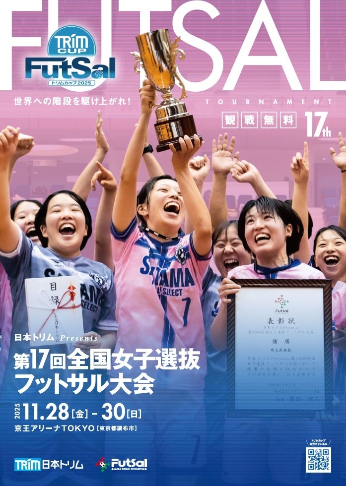 【シントトロイデン】Engateにて「STVV 2025-2026シーズン応援キャンペーン ！」を開催