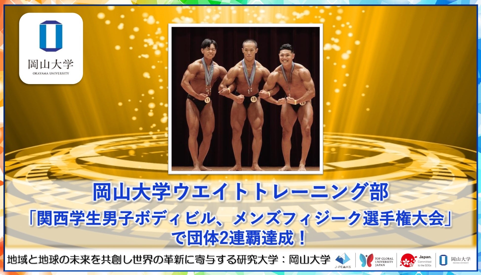 2025-2026シーズン　登録完了選手（2025年10月7日付）