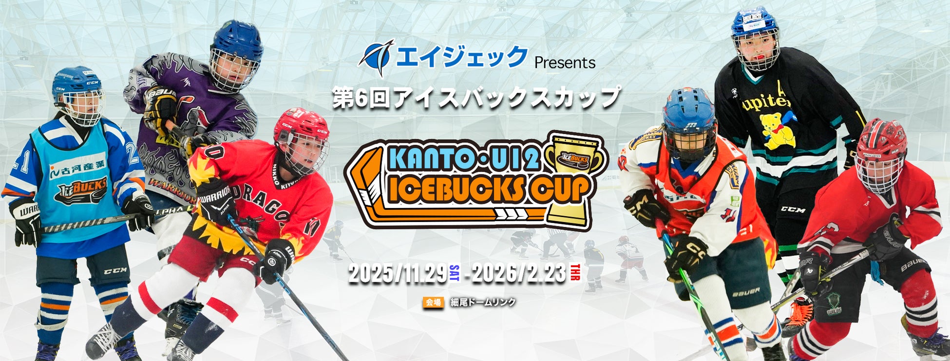 3人制プロバスケットボールクラブ「FUz HOKKAIDO.EXE」U23チーム発足のお知らせ