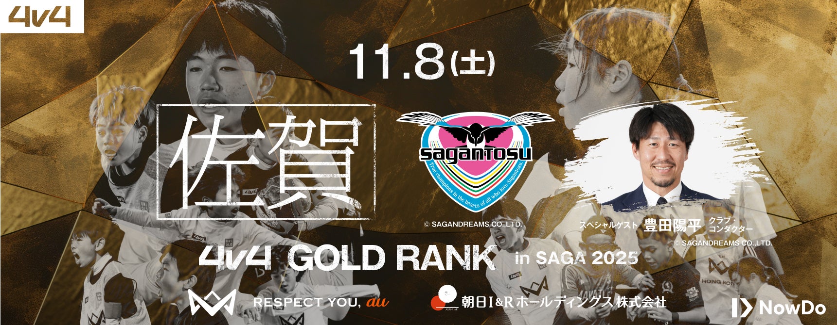 ジョンソンヘルステックジャパン創業50周年祝賀会を開催　ヴィッセル神戸とのパートナーシップ締結を発表