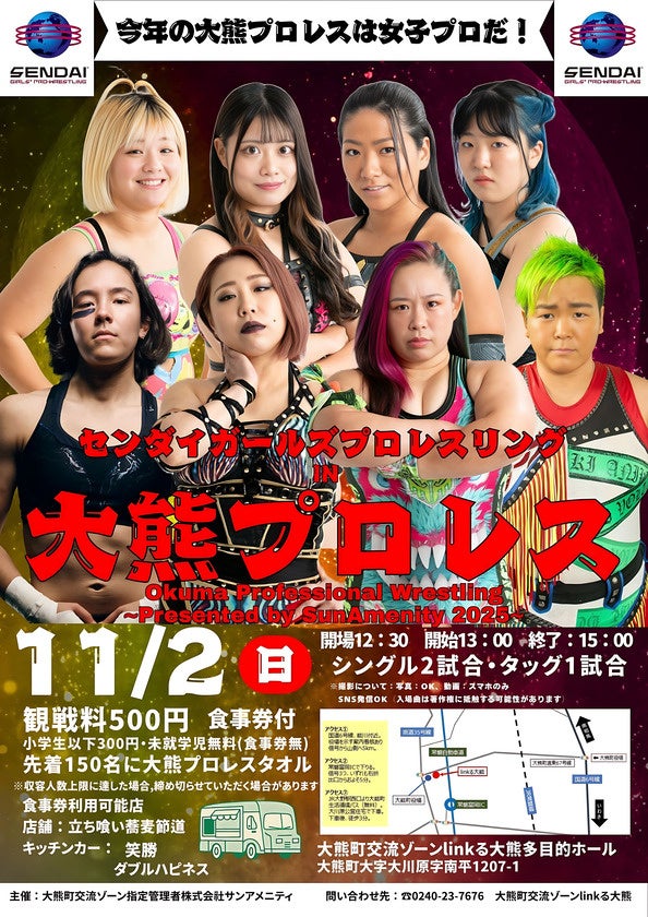 呉のまちが「歩くフェス」の舞台に！まちの魅力発見、マルシェや交流も楽しめる新感覚イベント！話題の大型ウォーキングフェス「ワンダーウォーク」が呉で初開催決定！