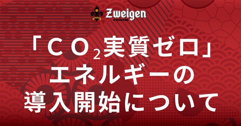 アウトドア体験とXRが融合する“キャンプ飲み”没入体験会をコールマン昭島店で実施