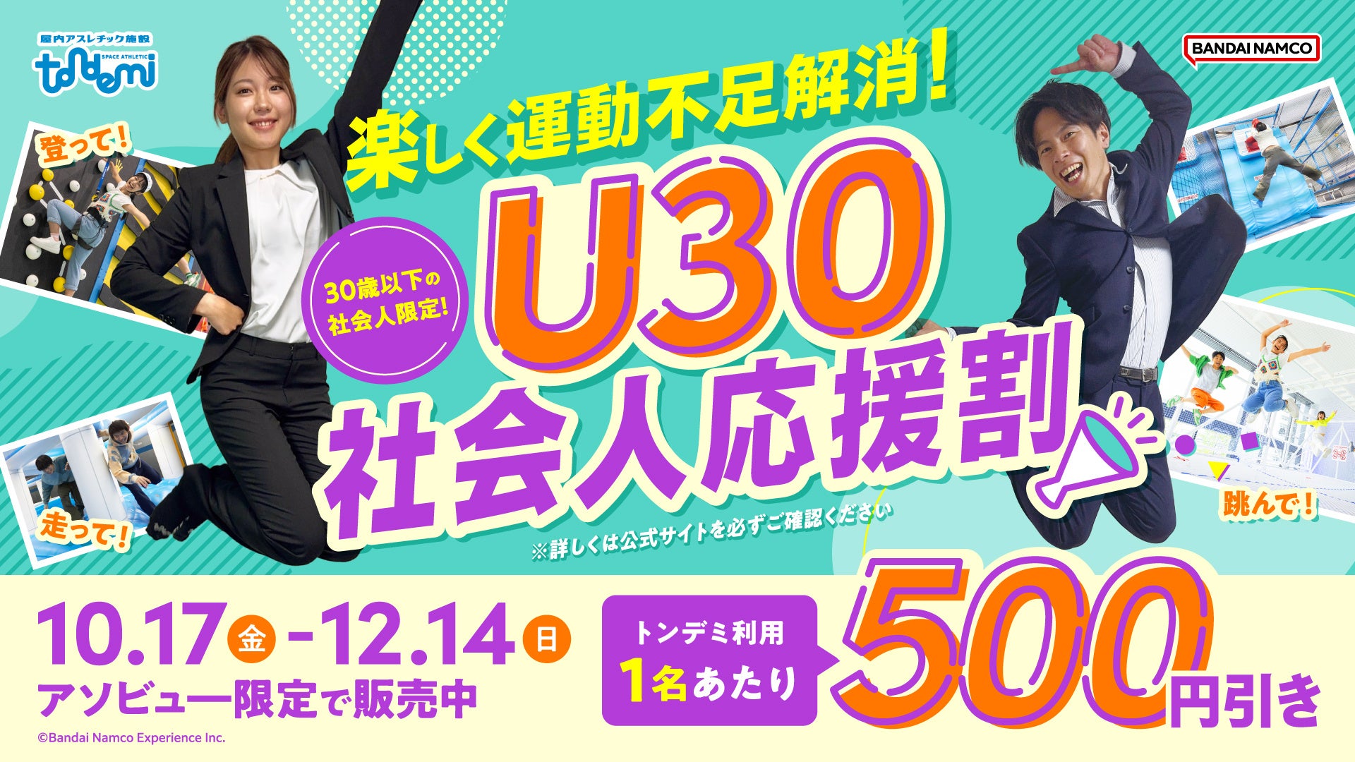 昨年より規模拡大！「横浜DeNAベイスターズ 応援キャンペーン」開催／MARK IS みなとみらい・ランドマークプラザ Presents！