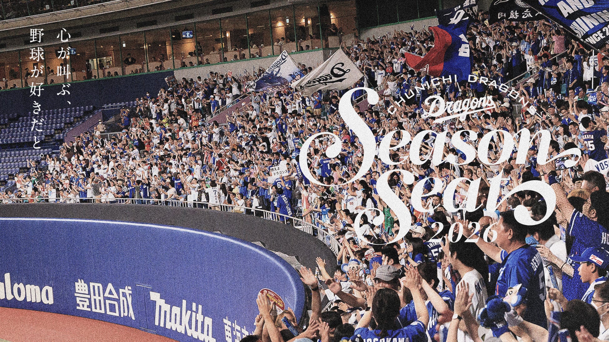 TVerで「キリンチャレンジカップ2025」無料配信決定