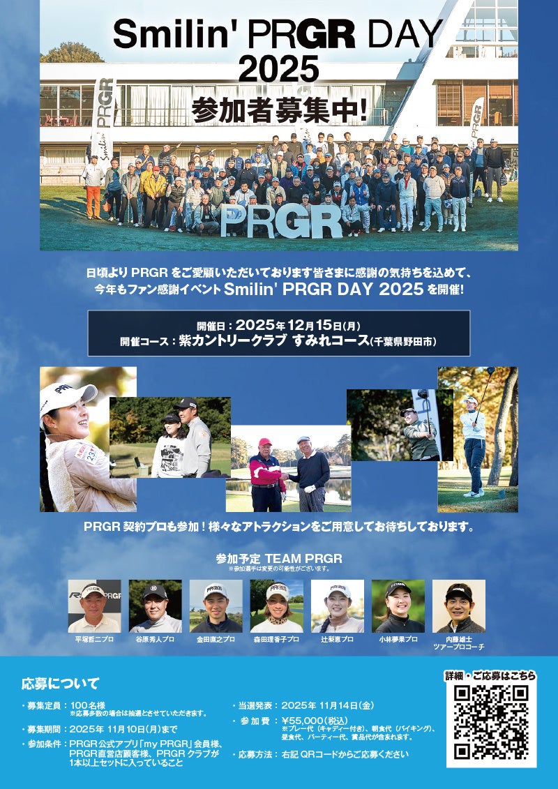 ノジマＴリーグ 2025-2026シーズン 公式戦 10月13日開催 京都カグヤライズ vs 九州カリーナ ベンチ入り選手発表