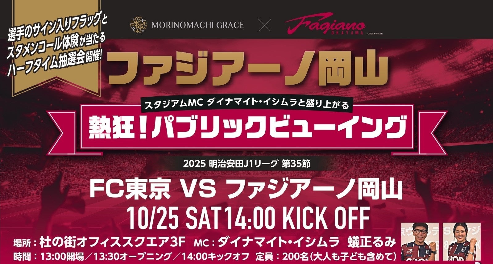 【日本初開催！】世界最高峰PPA TOUR ASIAが福岡の糸島へ上陸！ 6日間でのべ1万人が熱狂した「PPA TOUR ASIA Sansan FUKUOKA OPEN 2025」