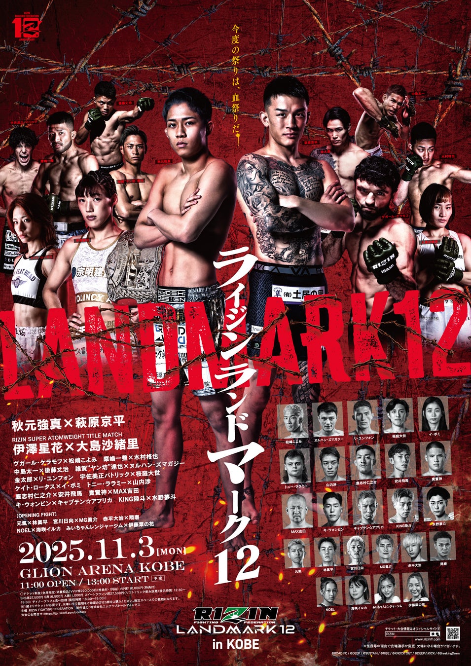 「みんなで選ぶ“パない”はたらき投票キャンペーン」を実施