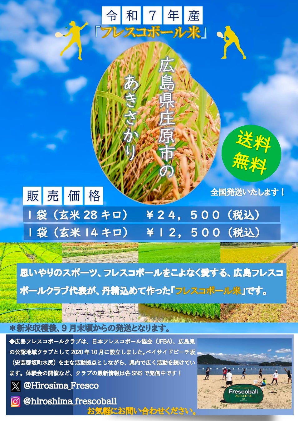 GLION ARENA KOBEにて開催「RIZIN LANDMARK 12 in KOBE」FanStream/StreamPassにて配信決定！