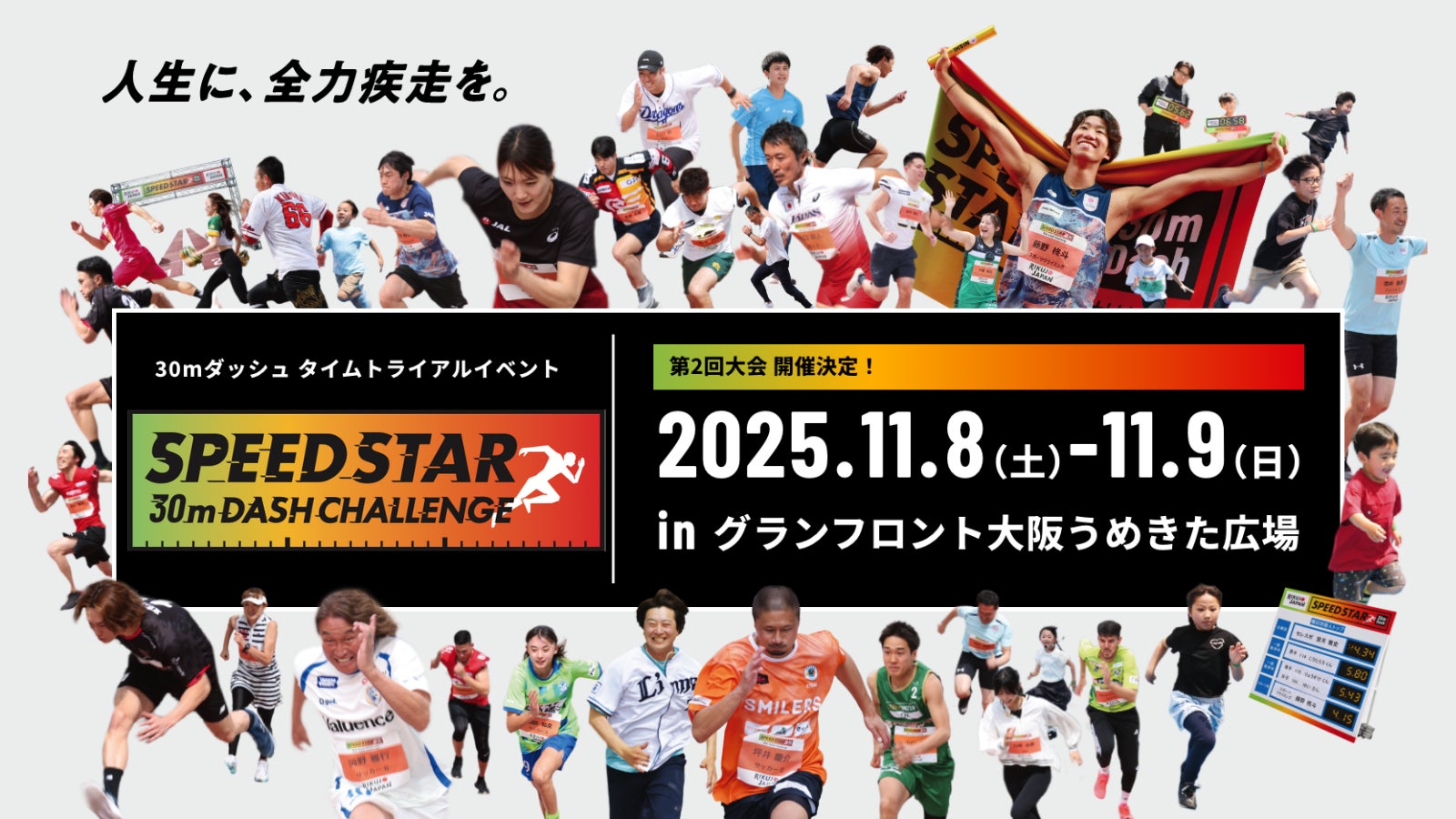 デンマーク発のランニングブランド「SAYSKY」とのコラボレーション第2弾、すべてのランを支える“名もなきヒーロー”に敬意を込めた「PUMA x SAYSKY」コレクションを10月24日(金)より発売