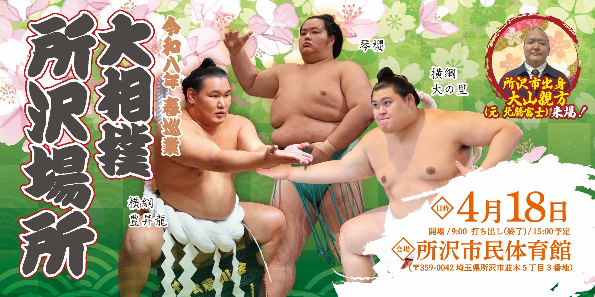 【㈱アトム×福井ブローウィンズパートナーシップ締結記念企画第2弾】福井県初のプロバスケットボールクラブ「福井ブローウィンズ」のホームゲームご招待キャンペーン開催!