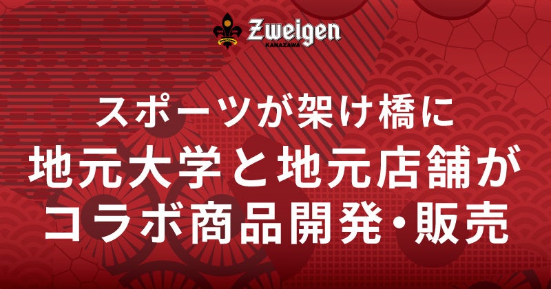 株式会社REUNITE/JuliaダンススクールFC大阪チアダンススクールパートナー決定のお知らせ