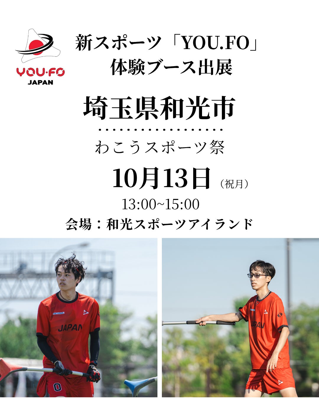 GALA オータムパーク 2025