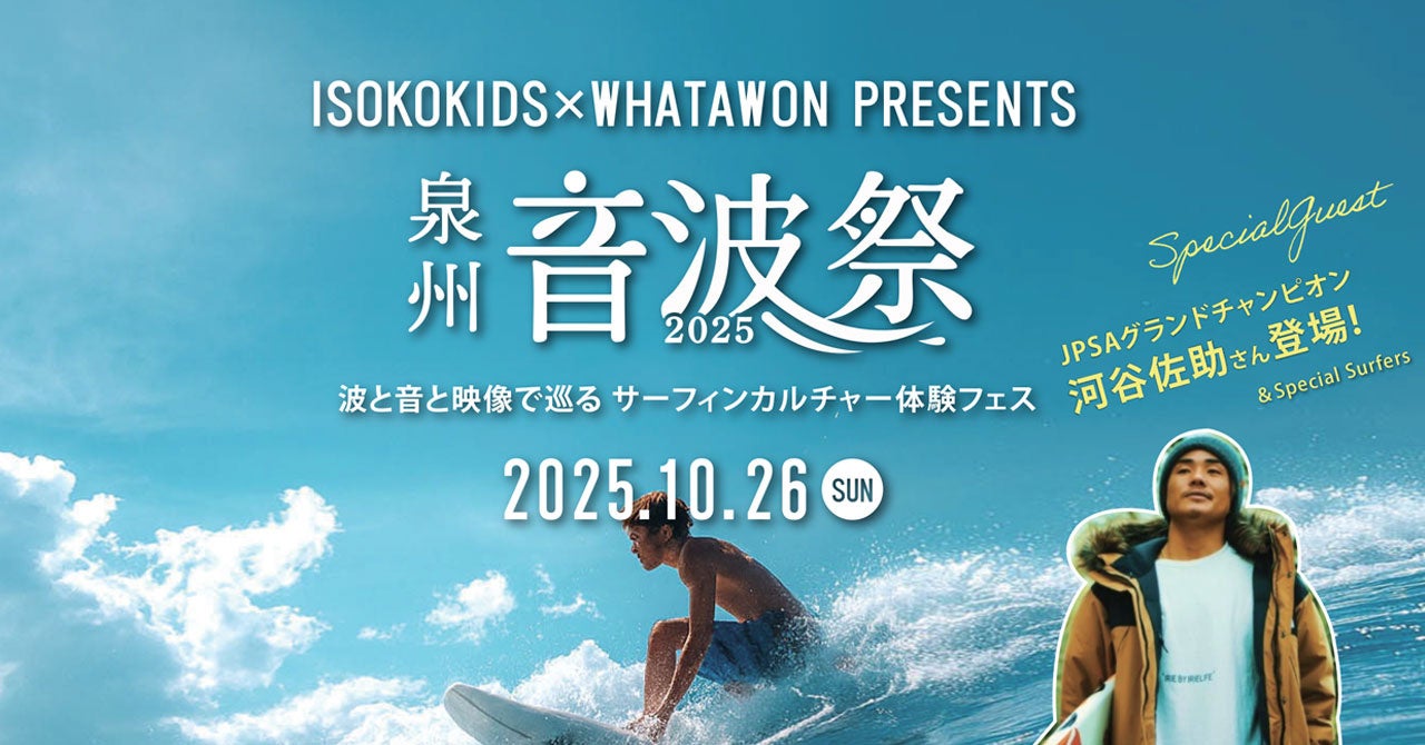 VITAS が JBBF と協賛契約を締結!大会ではブース出店も