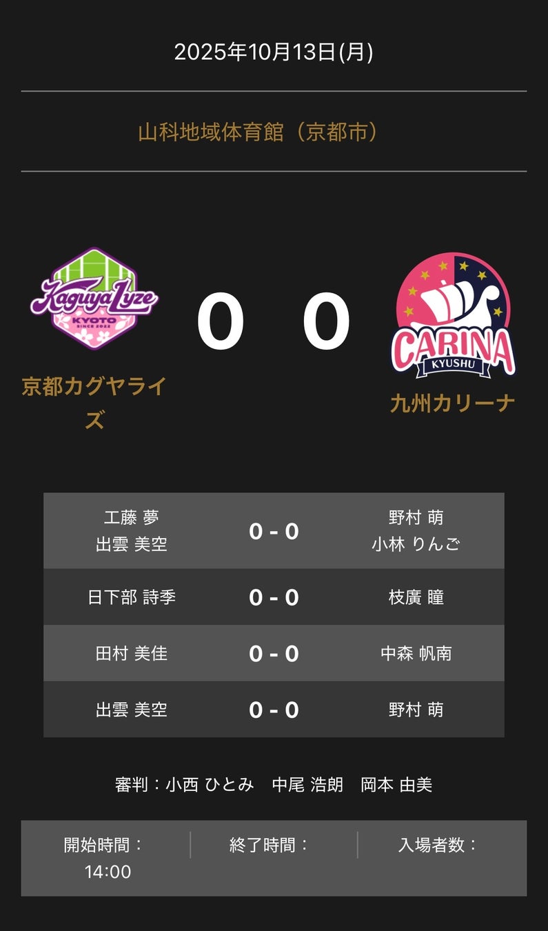 部活動の地域展開をワンストップで支援する、自治体向け統合DXソリューション「BUKATSU ONE（ブカツワン）」の開発をスタート。