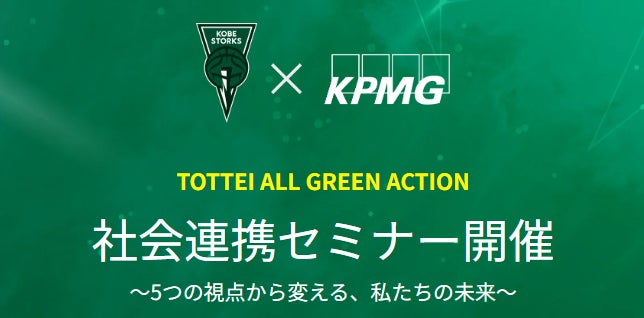 コスメ通販サイト「おしゃれcafe」、Bリーグ 横浜ビー・コルセアーズvs広島ドラゴンフライズ 観戦ペアチケットプレゼントキャンペーンを開催。