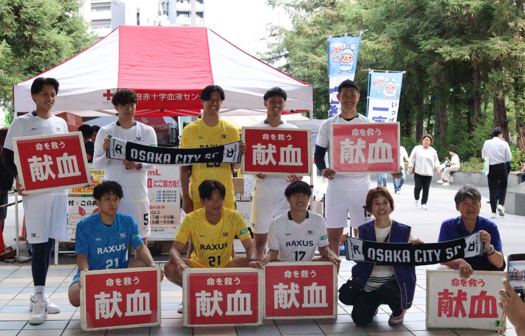 大阪市から史上最速でのJリーグ昇格を目指すOsaka City SC、京橋駅前での秋の献血活動に参加、100名を超える方が来場！！