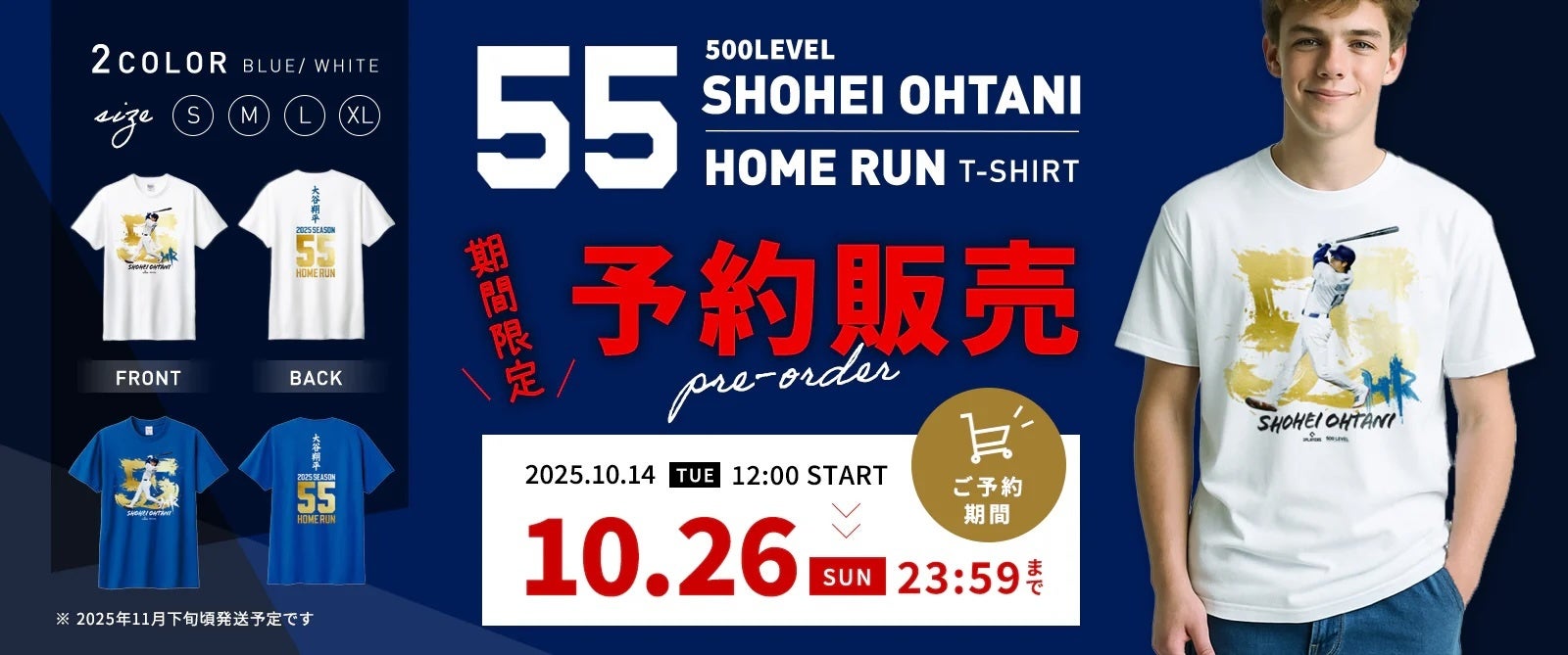 US FAN SUPPLY、大谷翔平選手 55号ホームランを記念し、500LEVELのデザインTシャツを予約販売開始（10/14〜10/26限定）