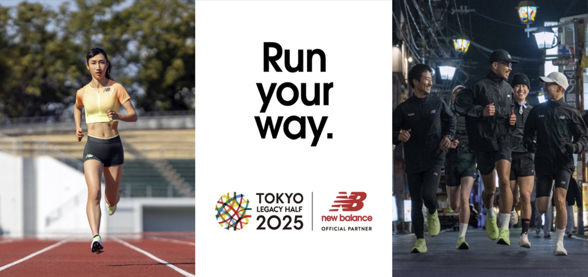 ニューバランス 「東京レガシーハーフマラソンEXPO 2025」契約アスリートによるスペシャルトークショーからレース後のアフターパーティまで全コンテンツラインアップを発表
