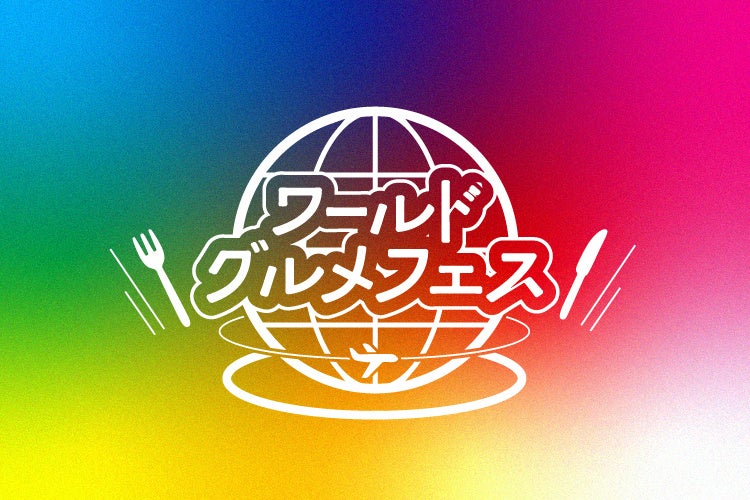 ラグビー日本代表トップパートナーと東大阪市が連携
「GO FOR 2027」に向けたパブリックビューイングを開催