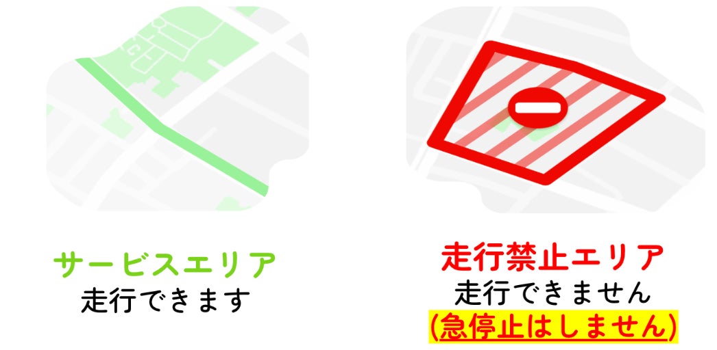 Lime、警視庁と連携し「渋谷ハロウィーン」および「東京レガシーハーフマラソン」期間中の交通規制に、ジオフェンシング制御で対応　～デジタル技術を活用し走行禁止エリアを設定、安全・安心な大会運営に貢献～