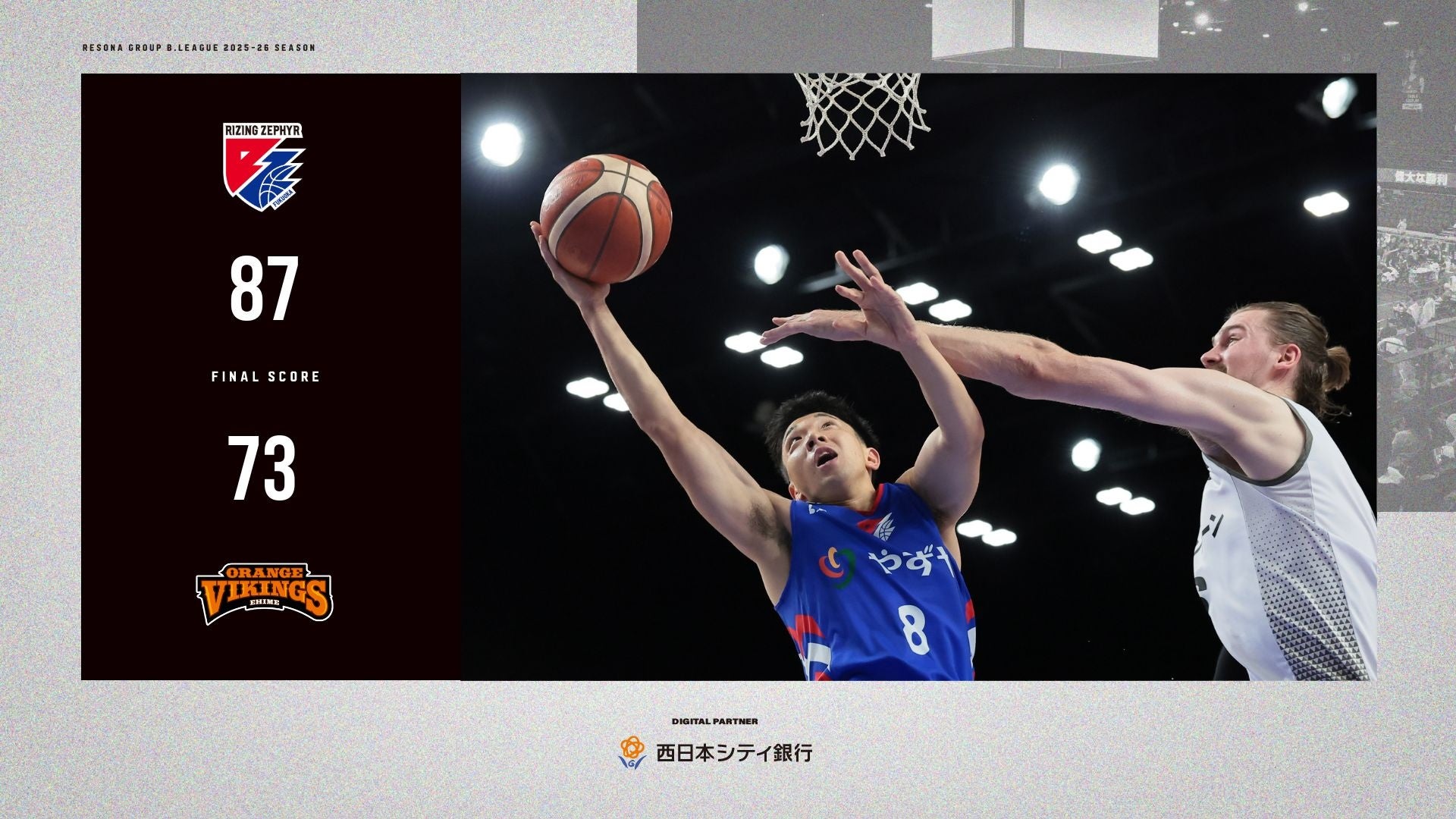 B2福岡｜つかんだ流れを手放さず待望のホーム初勝利