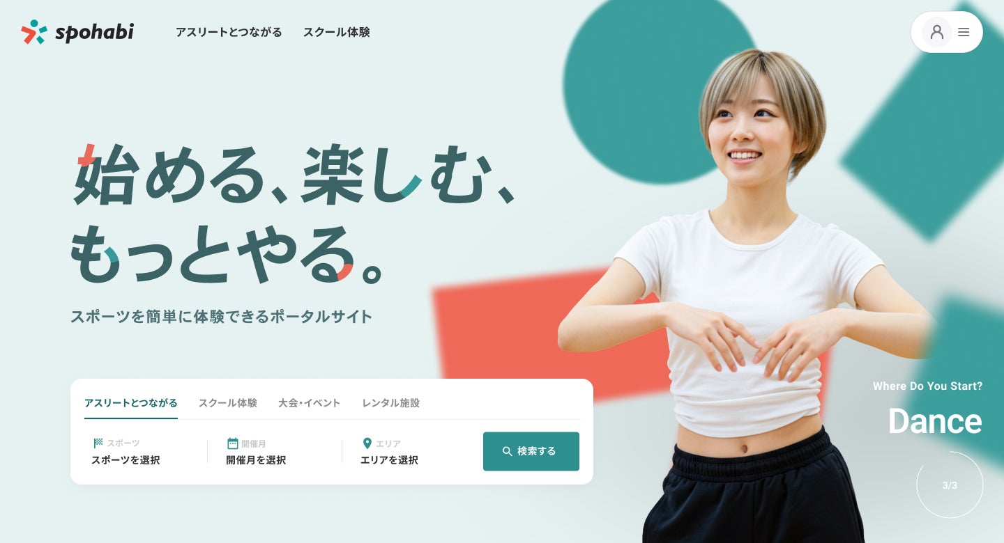 すべてのスポーツを、始める、楽しむ、もっとやる。初心者からアスリートまで幅広い活動のサポートを、「Spohabi」で本格的に開始