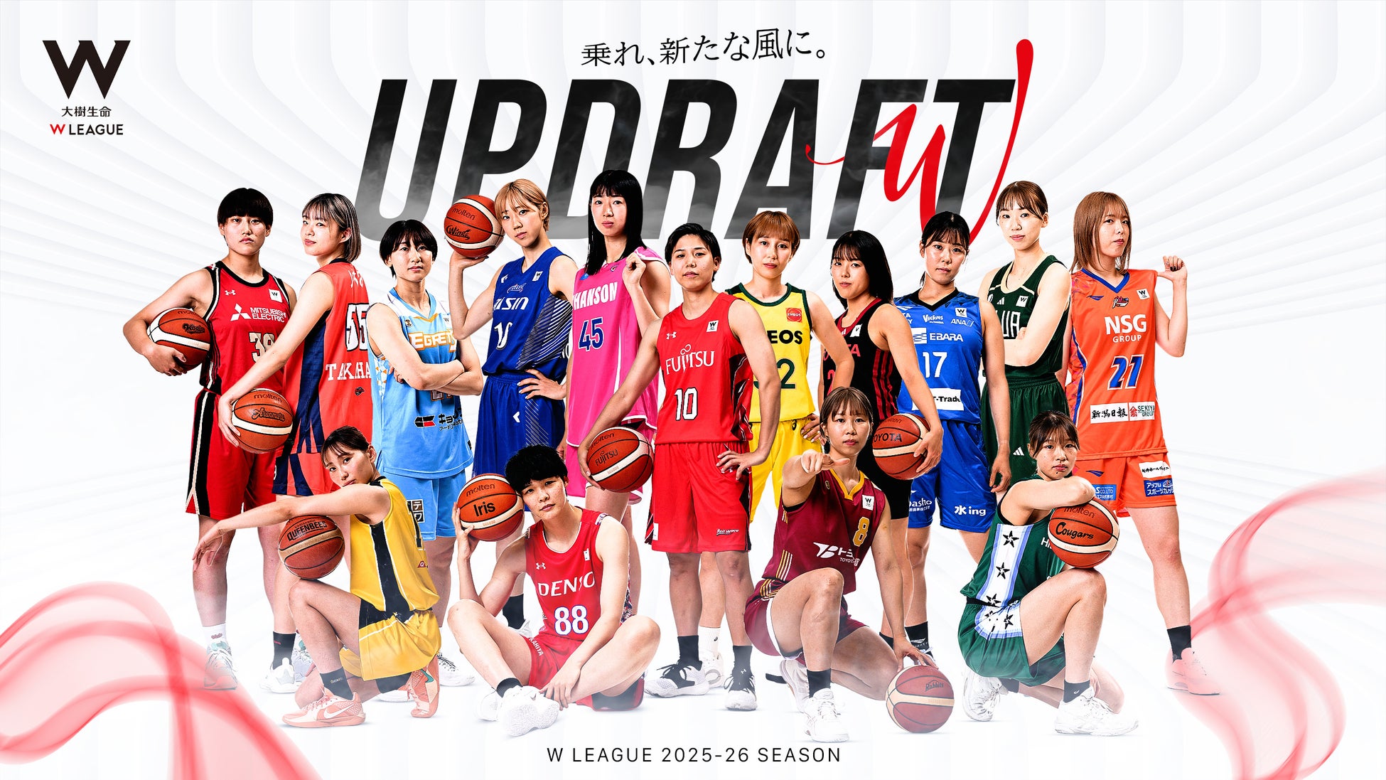 春日井製菓・女子バスケットボール界の最高峰「Wリーグ」2025-26シーズン「オフィシャルパートナー」＆「オールスター大会冠スポンサー」に決定！