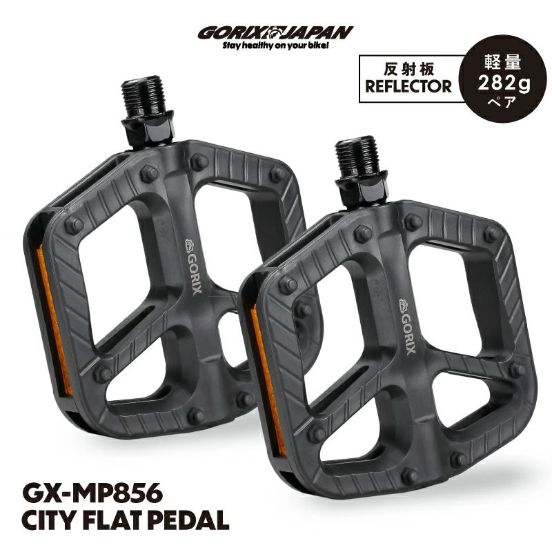 自転車パーツブランド「GORIX」が新商品の、フラットペダル(GX-MP856)のXプレゼントキャンペーンを開催!!【〜10/22(水)PM23:59まで】