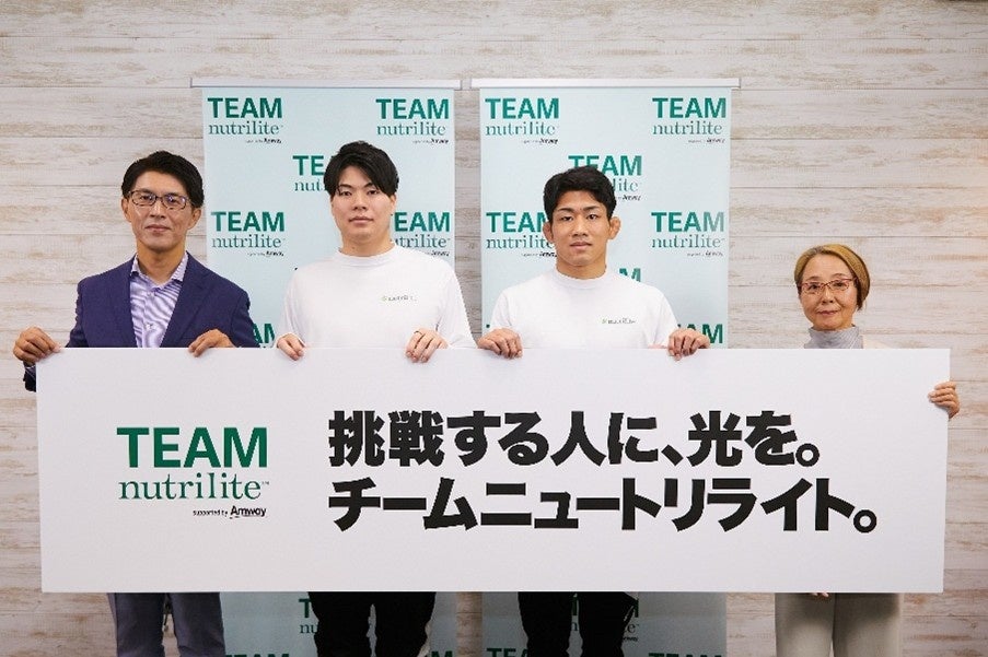 【イベントレポート】「チーム・ニュートリライト™ アスリートサポートプログラム」メディア説明会 2025年10月10日（金）開催