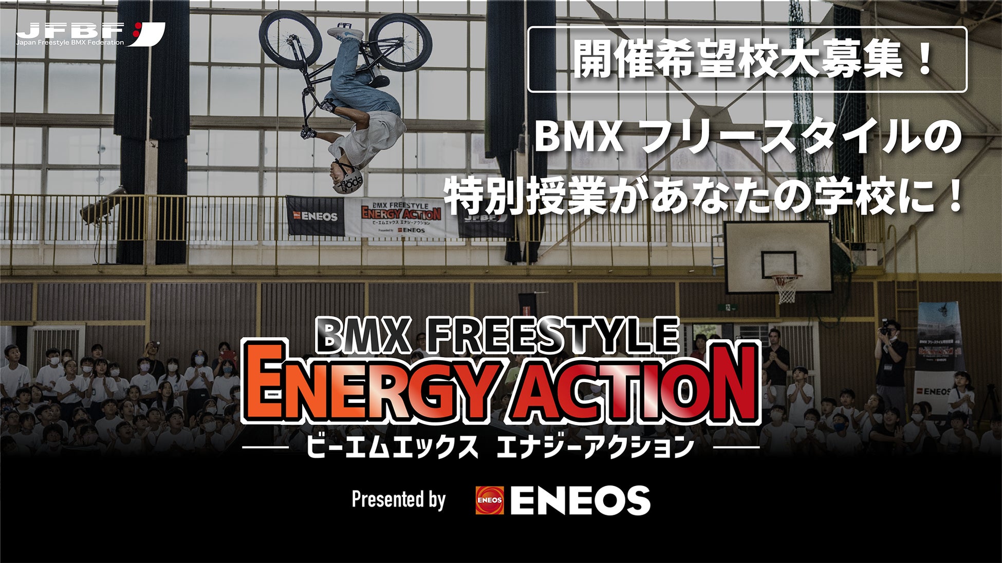 柿谷曜一朗さん引退試合「THE LEGEND DERBY YOICHIRO KAKITANI -LAST MAGIC- 」にタイトルパートナーとして協賛