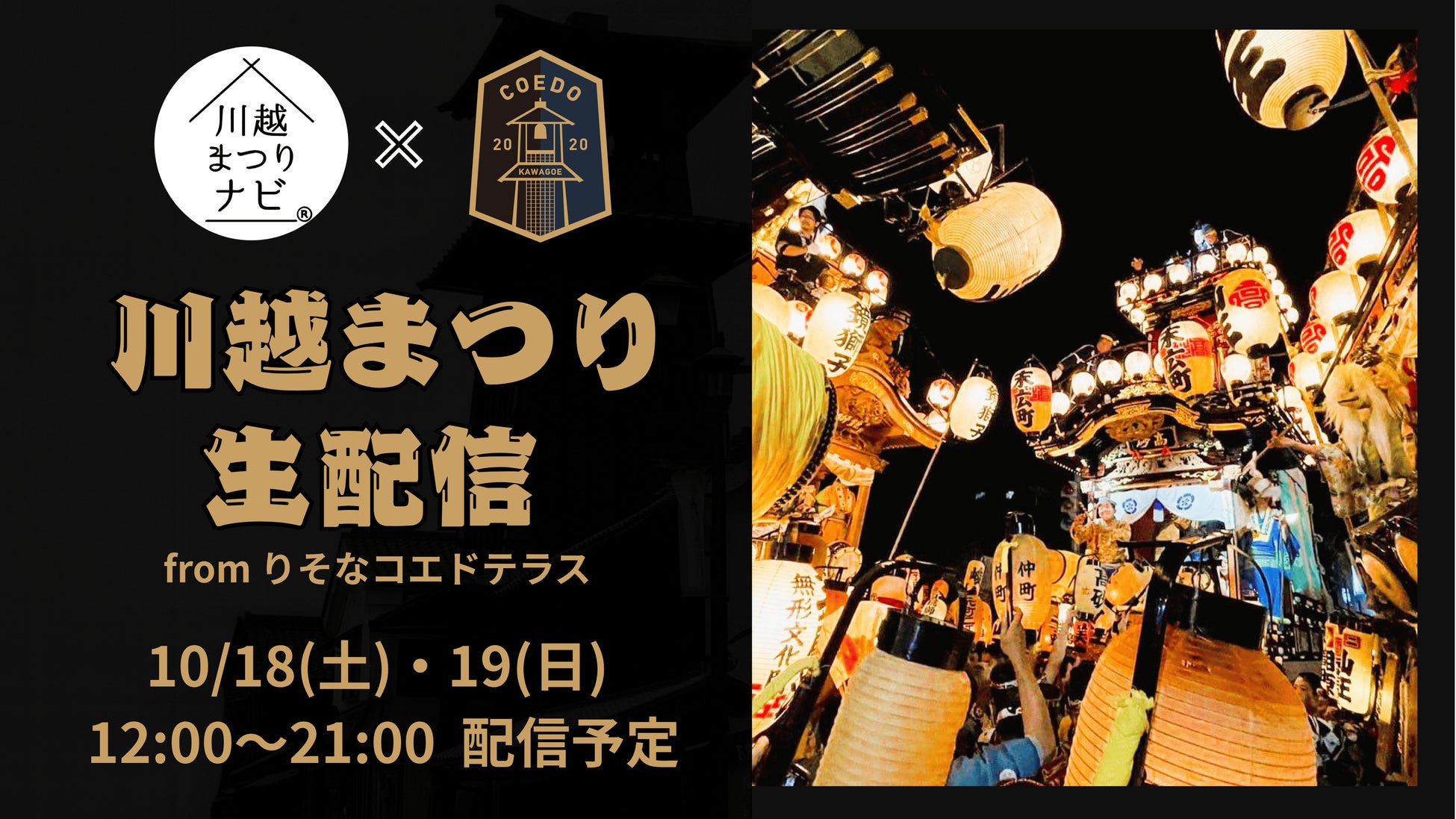 「スカパー! プロ野球アンバサダー」12の公約シリーズ バッテリィズ、クライマックスシリーズで夢が実現!感動の“阪神甲子園球場ファーストピッチ”