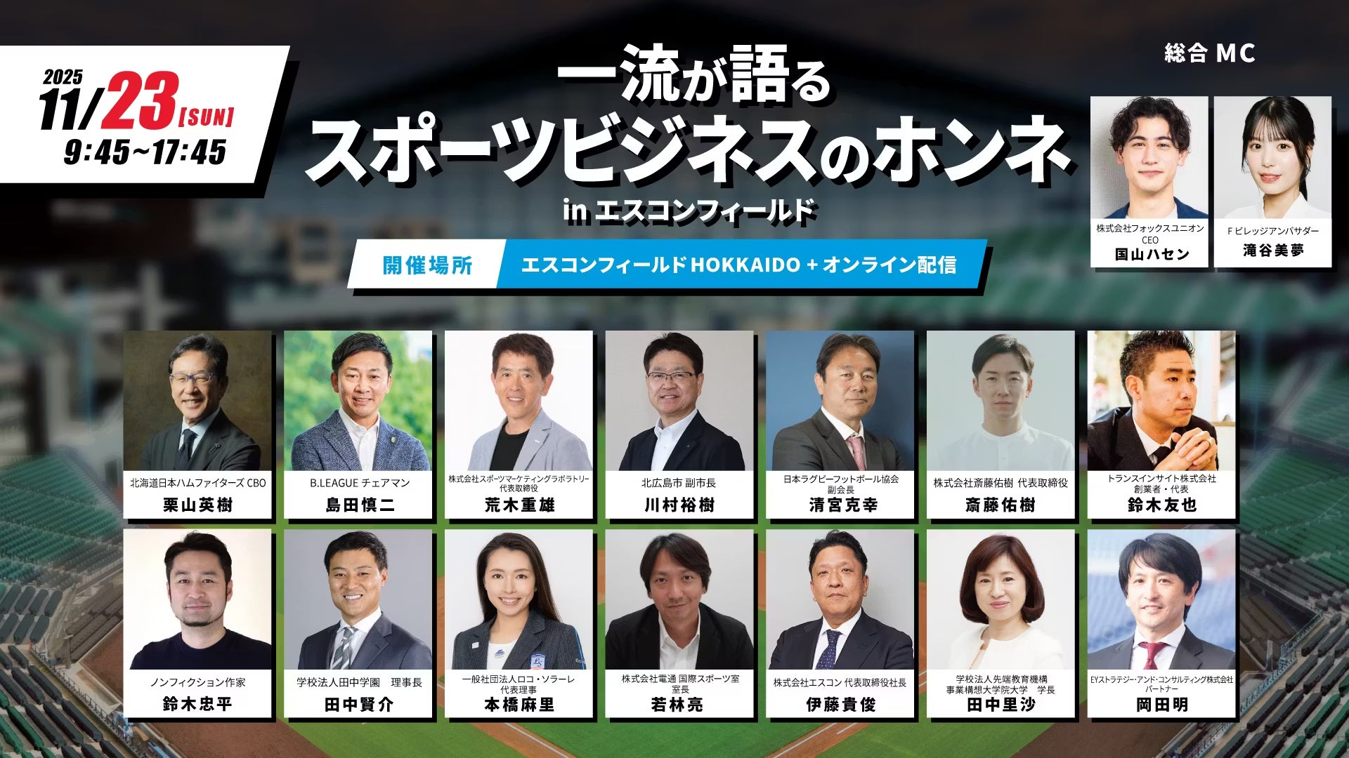 大阪府和泉市とさとふる、「信太山クロスカントリー大会」の魅力発信と中学生の国際育成支援のため、寄付受け付けを開始