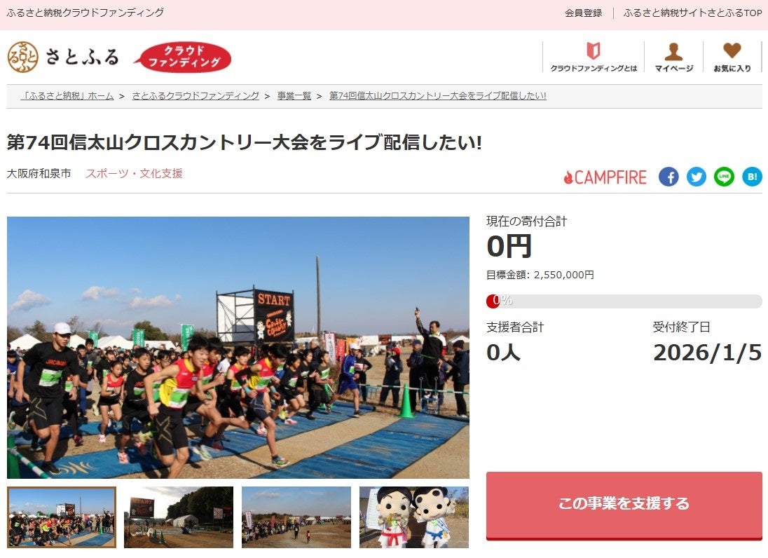 エスコンフィールドHOKKAIDOで、プロジェクト研究「北海道事業構想イノベーションラボ」オープンキャンパスを開催します!