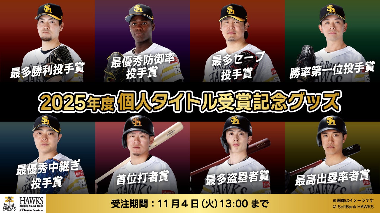 日本プロ野球選手会が主催する「エイブル トライアウト2025〜挑め、その先へ〜」開催。戦力外通告を受けた選手やNPB復帰を目指す選手に“再挑戦”の場を提供