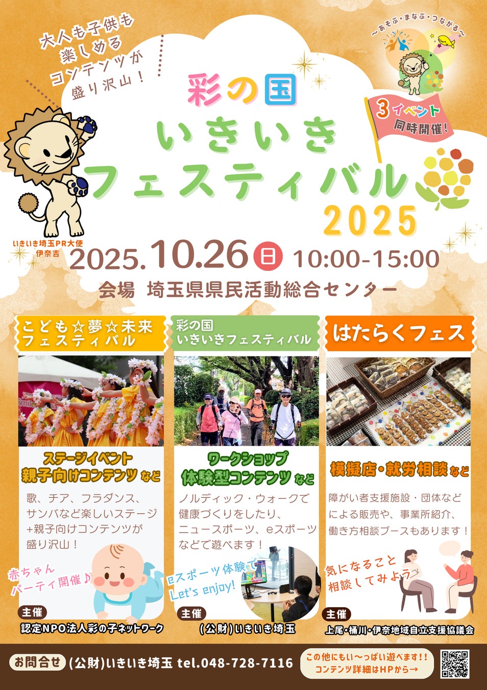 10/18(土)10/19(日)WORLD DANCE COLOSSEUM 2025 FINAL開催!