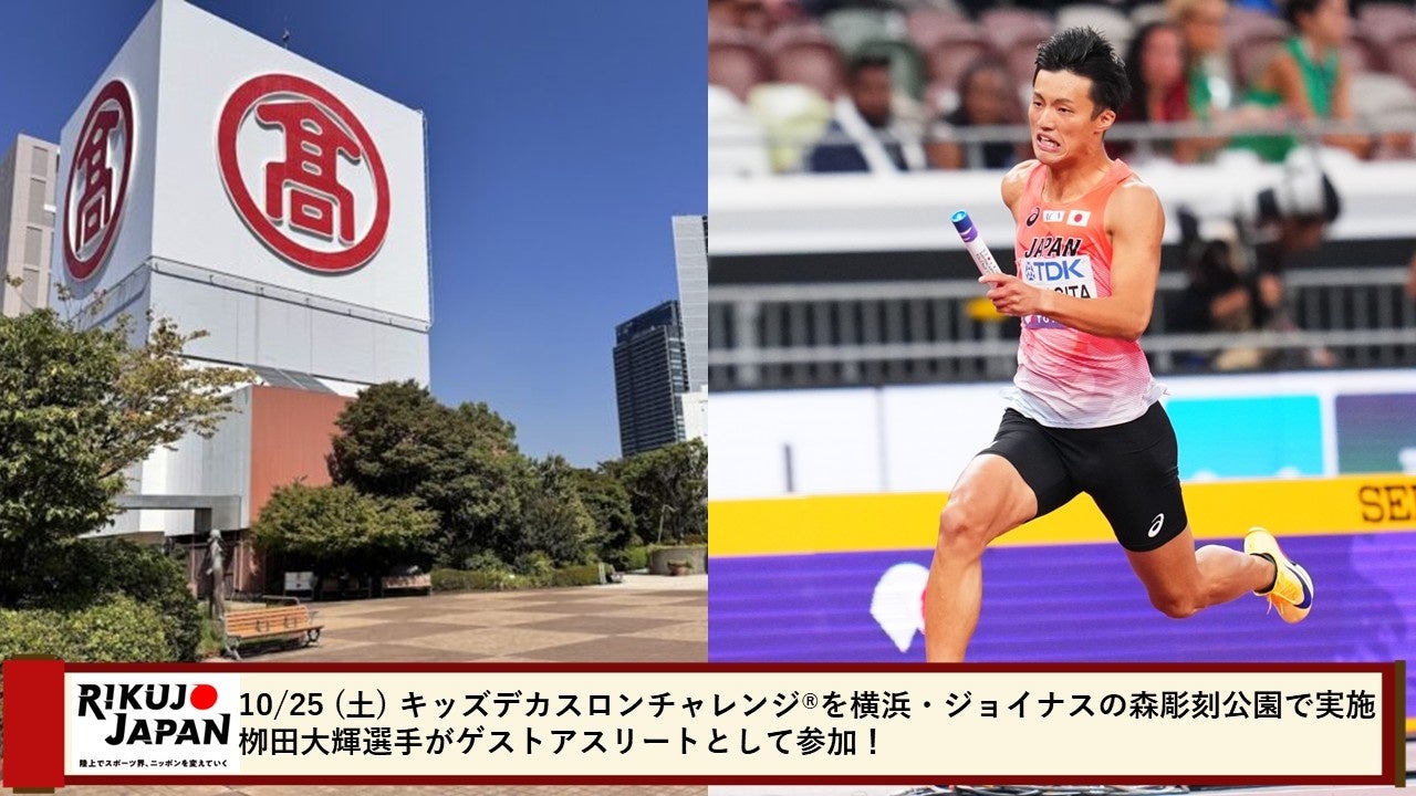 アビスパ福岡30周年イヤーを祝う特別イベント！「アビスパ福岡 30th ファン感謝DAY 2025」チケットはMORE TIGETにて販売中