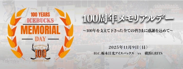 【長年のライバル対決】10月18日(土) Xリーグ 品川CCブルザイズ vs CLUB TRIAX調布 〜 TOKYO CLÁSICO 開催!! 〜