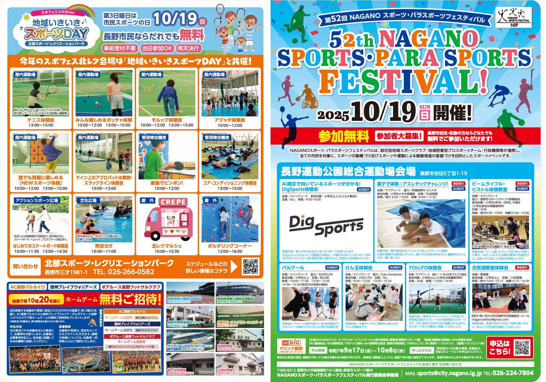 犬と飼い主が笑顔でつながる二日間!横浜みなとみらいで開催する“新カルチャー体験型フェス”