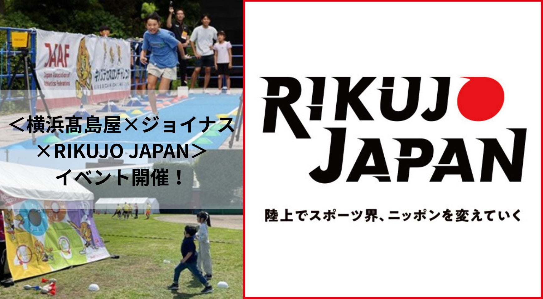 「未来のフットボール人材育成」を目指すプロジェクト”MVV Maastricht Football HUB”ローンチのお知らせ