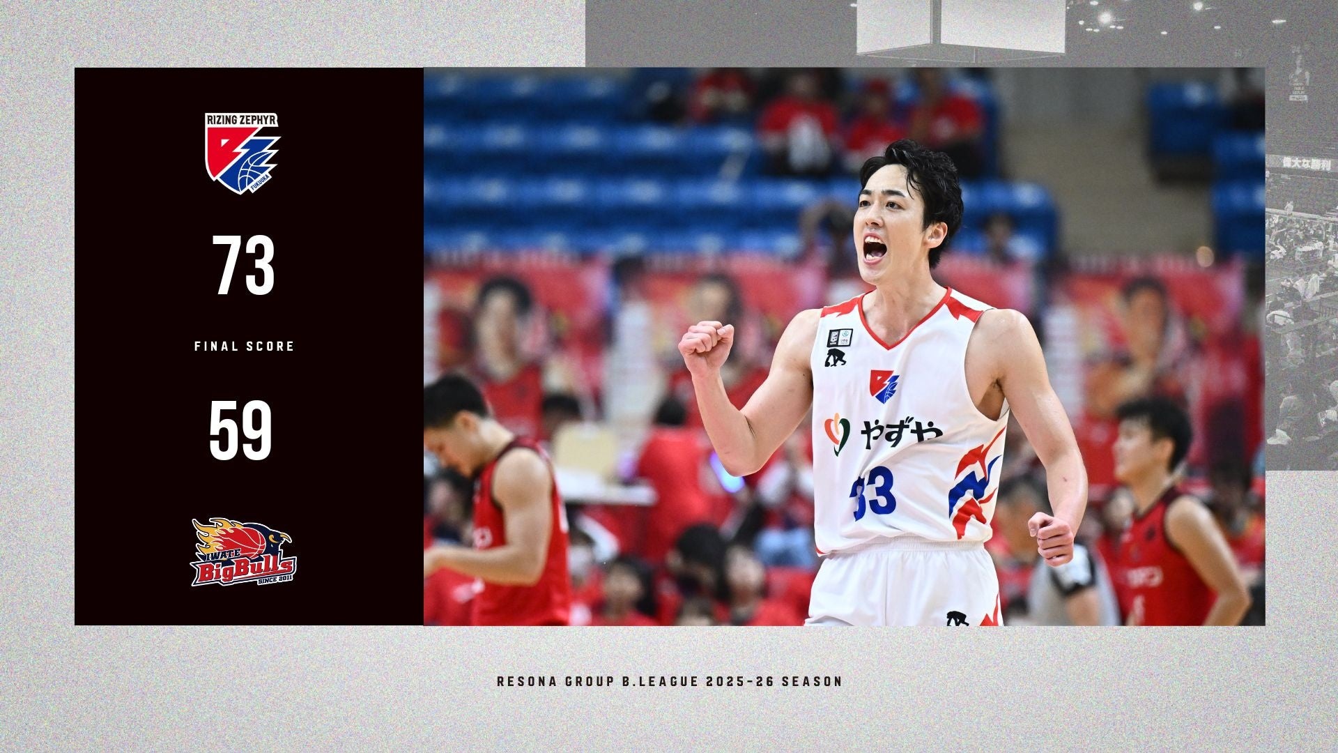 ノジマＴリーグ 2025-2026 公式戦 10月18日開催 琉球アスティーダ vs T.T彩たま 対戦オーダー発表