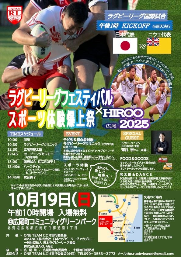 ノジマＴリーグ 2025-2026 公式戦 10月18日開催 琉球アスティーダ vs T.T彩たま 試合結果