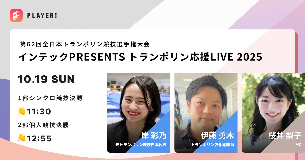 誰も排除しない・排除されない「ユニバーサルフットサル」11月9日(日)開催!